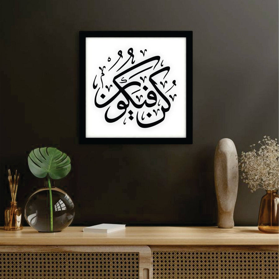 Kun fayakoon Calligraphy Islamic Reusable Stencil for Canvas and wall painting.ID# 298 - imartdecor.com
