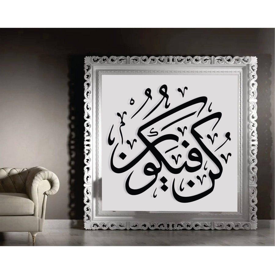 Kun fayakoon Calligraphy Islamic Reusable Stencil for Canvas and wall painting.ID# 298 - imartdecor.com