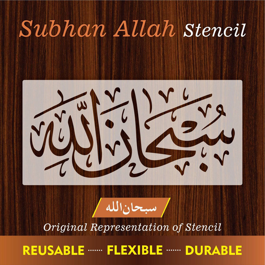 Subhanallah Calligraphy Islamic Reusable Stencil for Canvas and wall painting.ID #302 - imartdecor.com