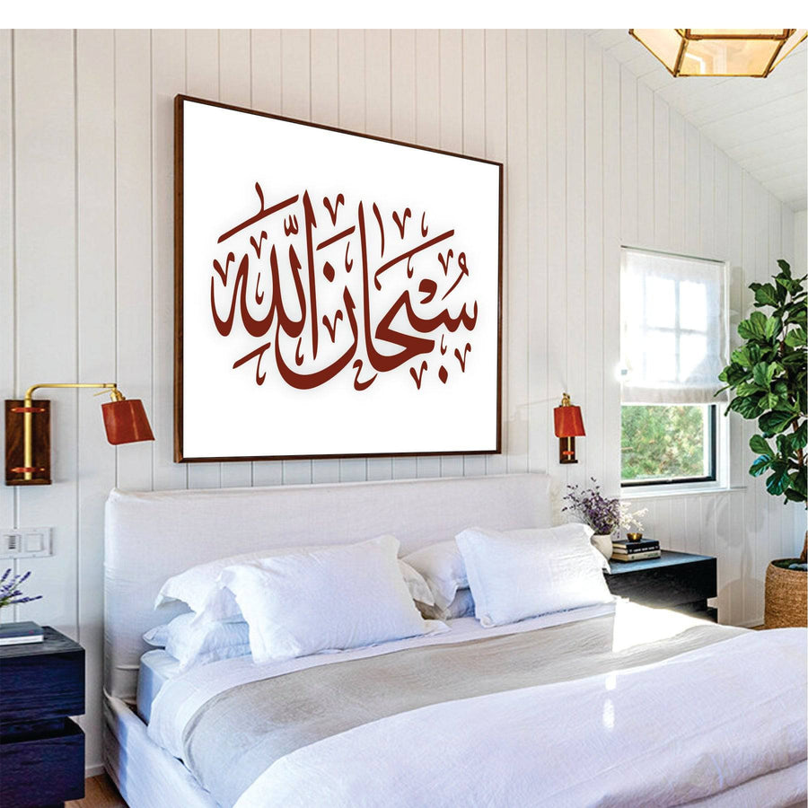 Subhanallah Calligraphy Islamic Reusable Stencil for Canvas and wall painting.ID #302 - imartdecor.com