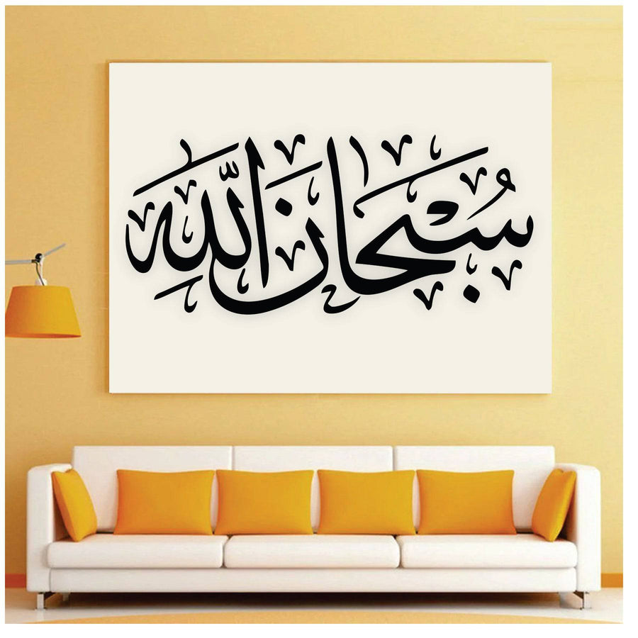 Subhanallah Calligraphy Islamic Reusable Stencil for Canvas and wall painting.ID #302 - imartdecor.com