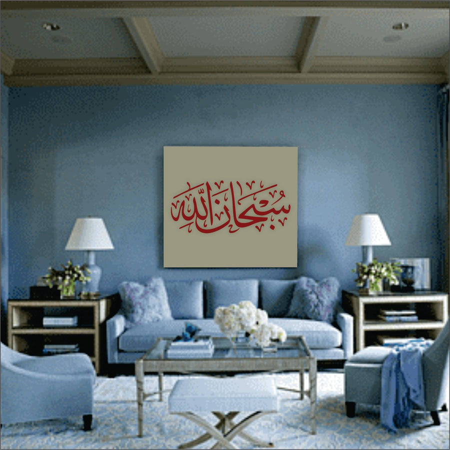 Subhanallah Calligraphy Islamic Reusable Stencil for Canvas and wall painting.ID #302 - imartdecor.com