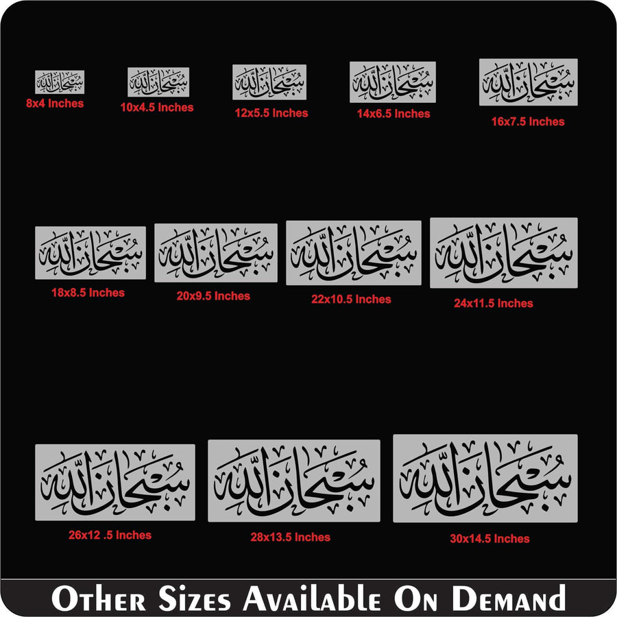 Subhanallah Calligraphy Islamic Reusable Stencil for Canvas and wall painting.ID #302 - imartdecor.com
