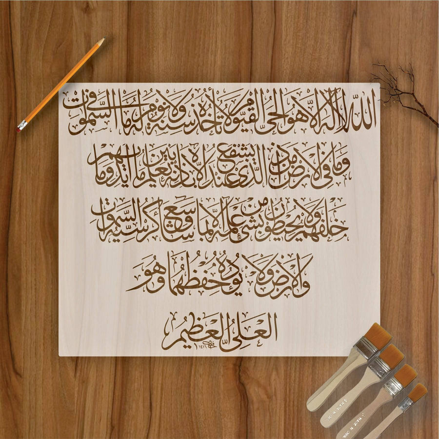 Ayat Ul Kursi Islamic Calligraphy Islamic Reusable Stencil for Canvas and wall painting.ID#306 - imartdecor.com