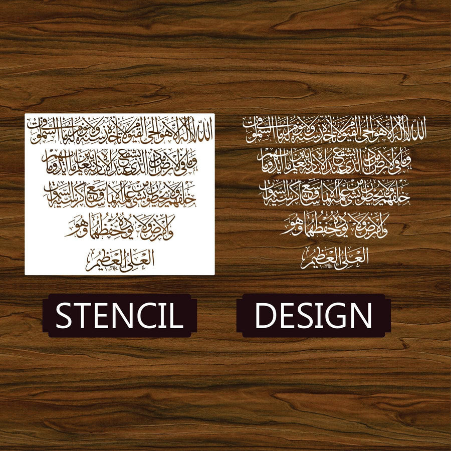 Ayat Ul Kursi Islamic Calligraphy Islamic Reusable Stencil for Canvas and wall painting.ID#306 - imartdecor.com