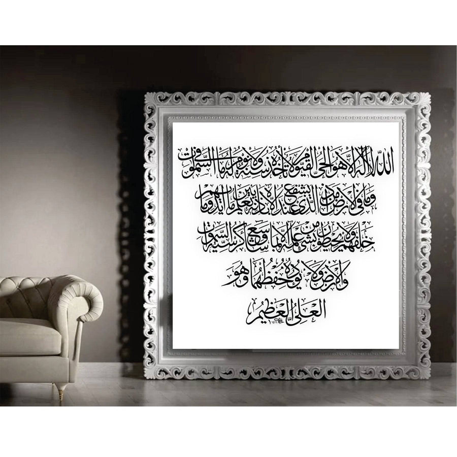 Ayat Ul Kursi Islamic Calligraphy Islamic Reusable Stencil for Canvas and wall painting.ID#306 - imartdecor.com