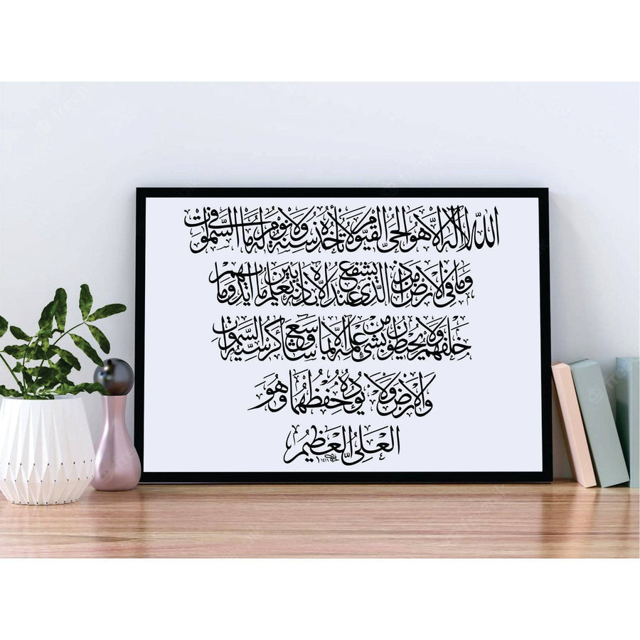 Ayat Ul Kursi Islamic Calligraphy Islamic Reusable Stencil for Canvas and wall painting.ID#306 - imartdecor.com