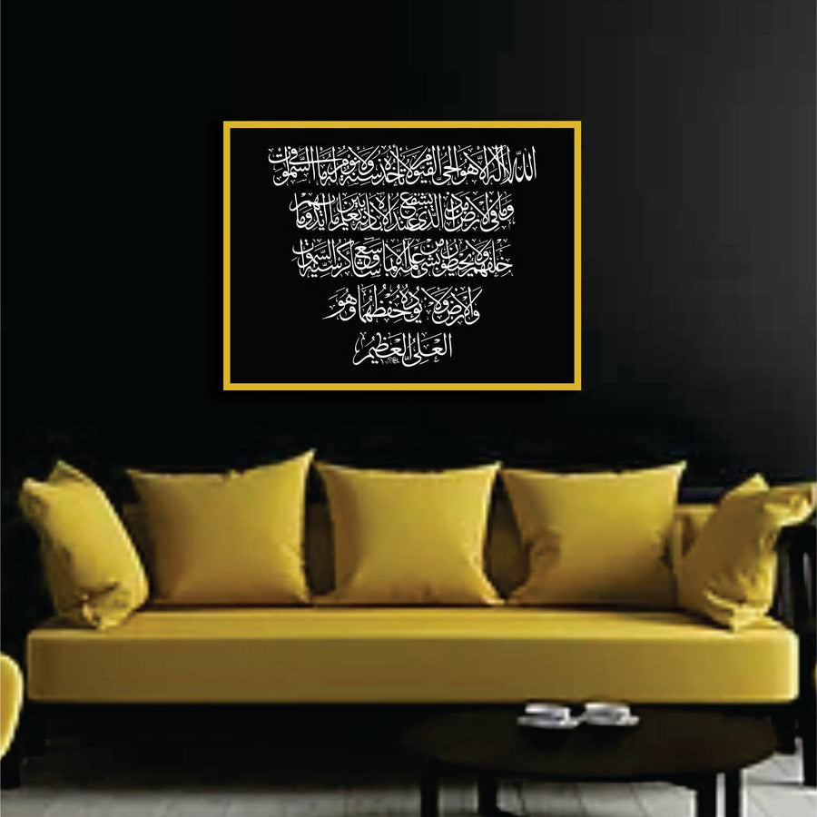 Ayat Ul Kursi Islamic Calligraphy Islamic Reusable Stencil for Canvas and wall painting.ID#306 - imartdecor.com