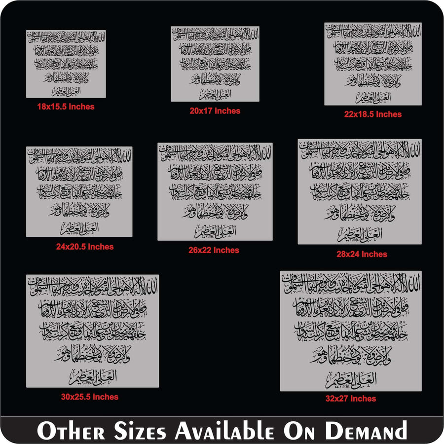 Ayat Ul Kursi Islamic Calligraphy Islamic Reusable Stencil for Canvas and wall painting.ID#306 - imartdecor.com