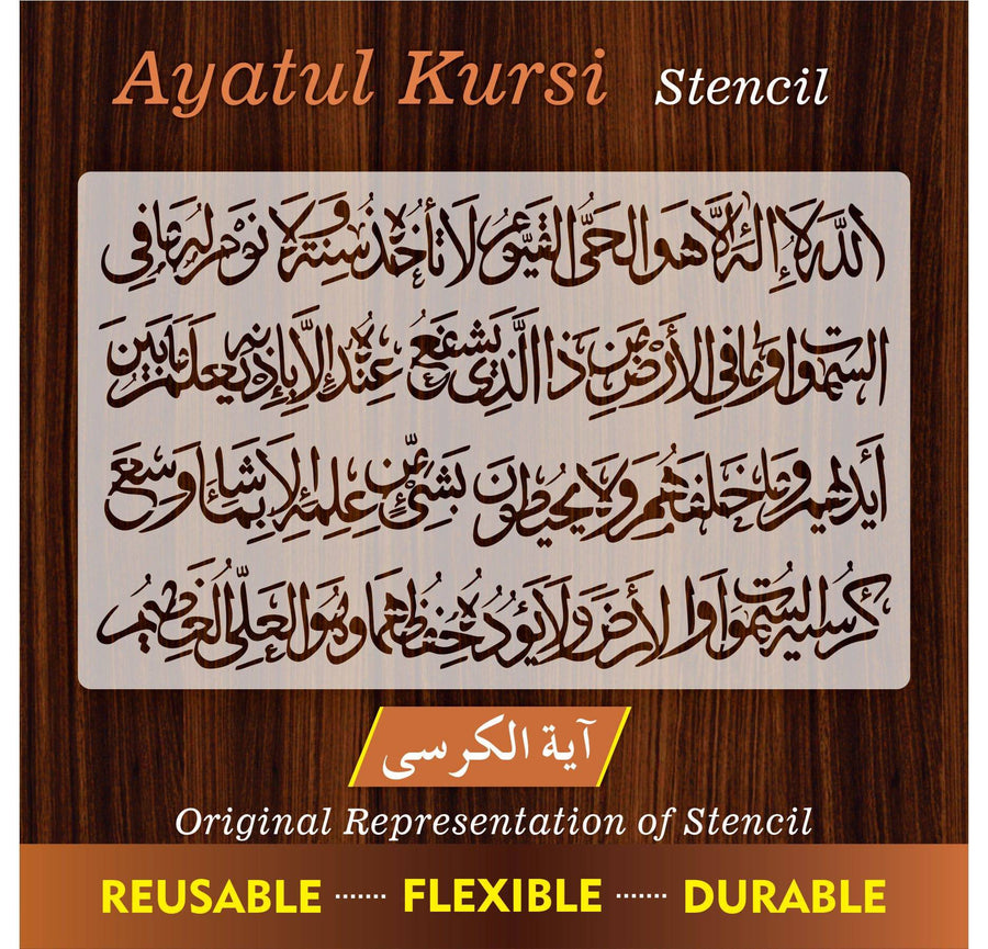 Ayat Ul Kursi Calligraphy Islamic Reusable Stencil for Canvas and wall painting.ID# 308 - imartdecor.com