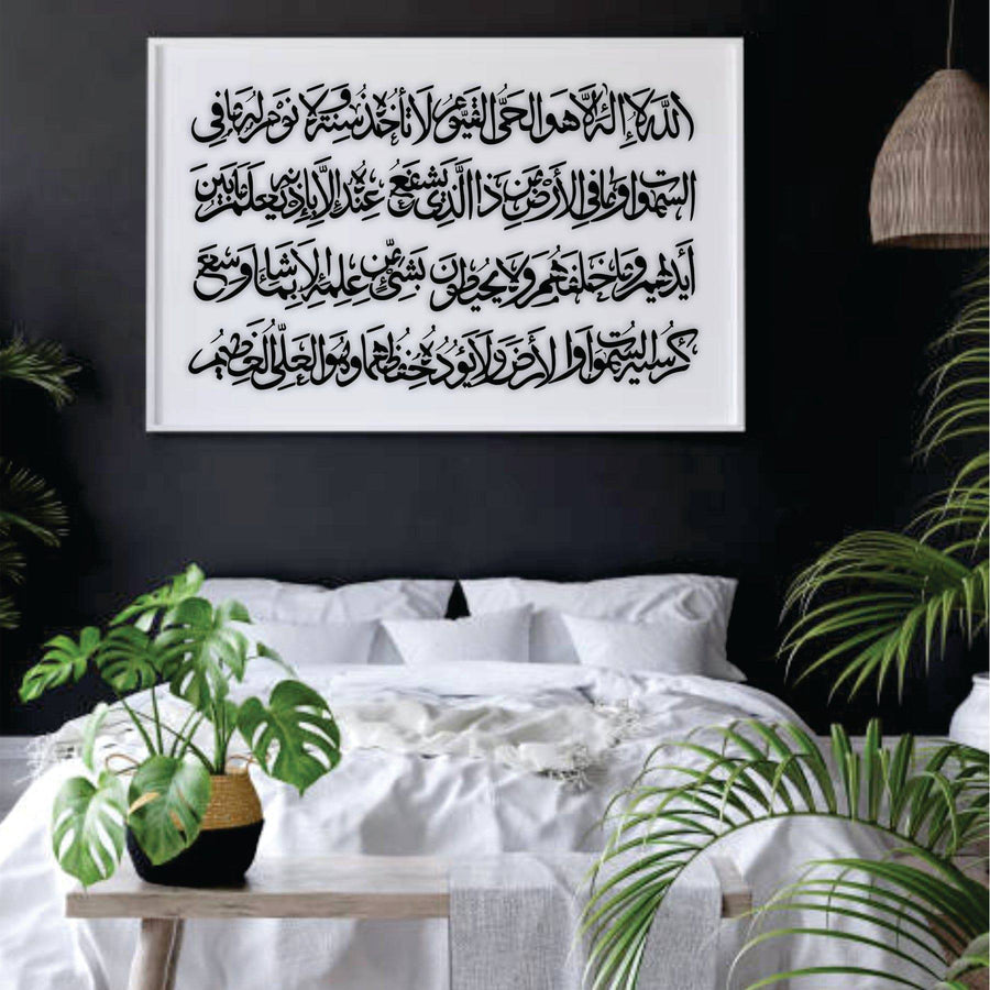 Ayat Ul Kursi Calligraphy Islamic Reusable Stencil for Canvas and wall painting.ID# 308 - imartdecor.com