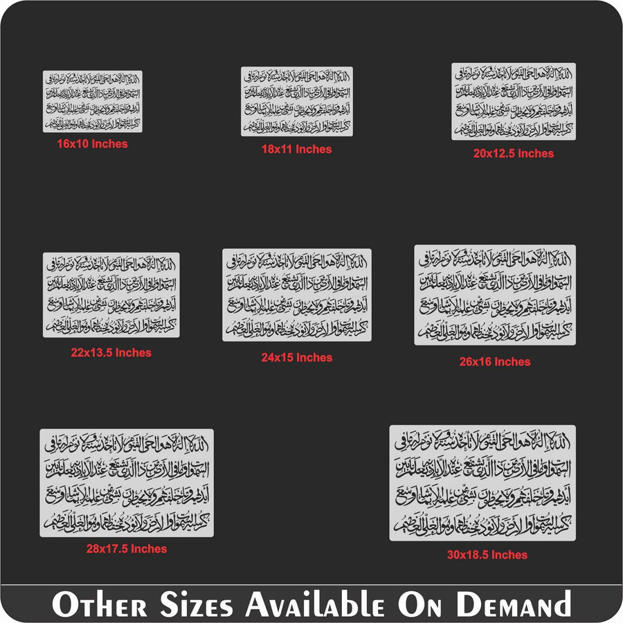 Ayat Ul Kursi Calligraphy Islamic Reusable Stencil for Canvas and wall painting.ID# 308 - imartdecor.com