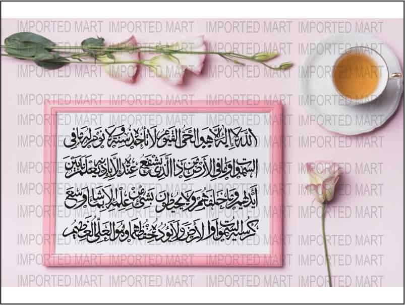 Ayat Ul Kursi Islamic Reusable Stencils - imartdecor.com