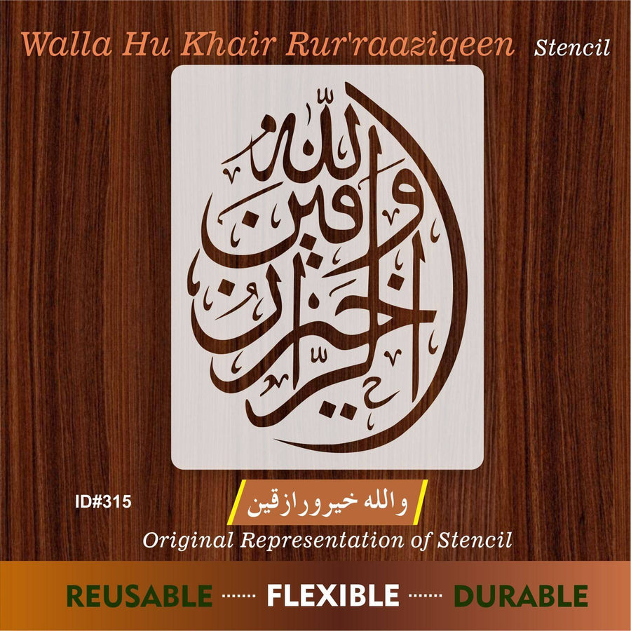 Walla Hu Khair Rur'raaziqeen Calligraphy Islamic Reusable Stencil for Canvas and wall painting.ID# 315 - imartdecor.com