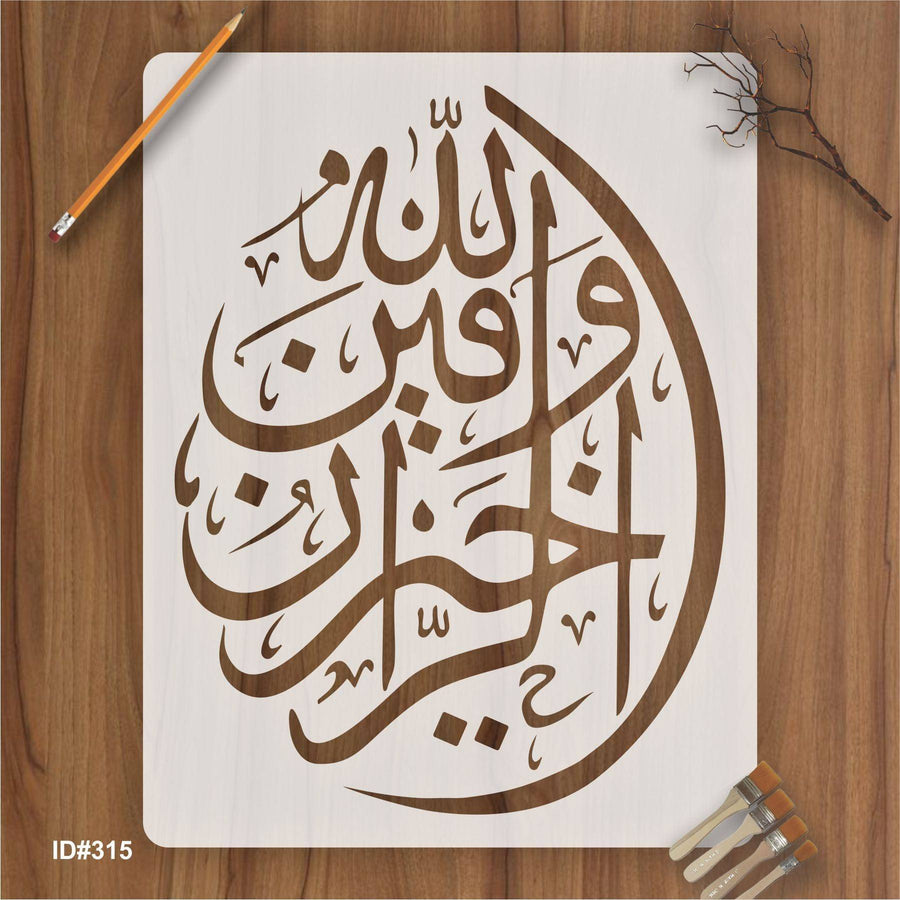 Walla Hu Khair Rur'raaziqeen Calligraphy Islamic Reusable Stencil for Canvas and wall painting.ID# 315 - imartdecor.com