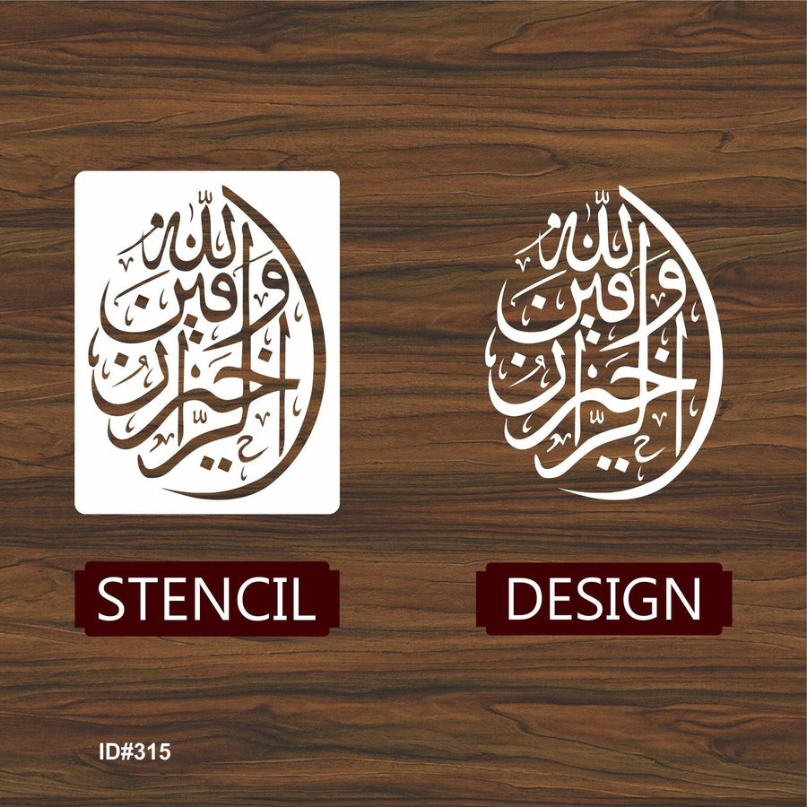 Walla Hu Khair Rur'raaziqeen Calligraphy Islamic Reusable Stencil for Canvas and wall painting.ID# 315 - imartdecor.com