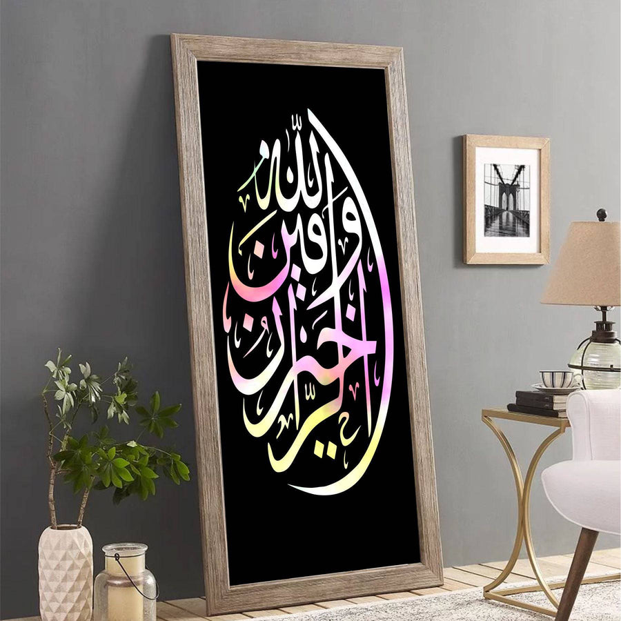 Walla Hu Khair Rur'raaziqeen Calligraphy Islamic Reusable Stencil for Canvas and wall painting.ID# 315 - imartdecor.com