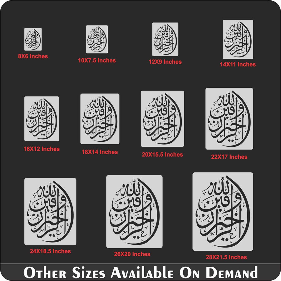 Walla Hu Khair Rur'raaziqeen Calligraphy Islamic Reusable Stencil for Canvas and wall painting.ID# 315 - imartdecor.com