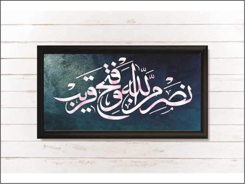 Nasrum Minallah He Wa Fatthun Qareeb Islamic Calligraphy Reusable Stencils - imartdecor.com