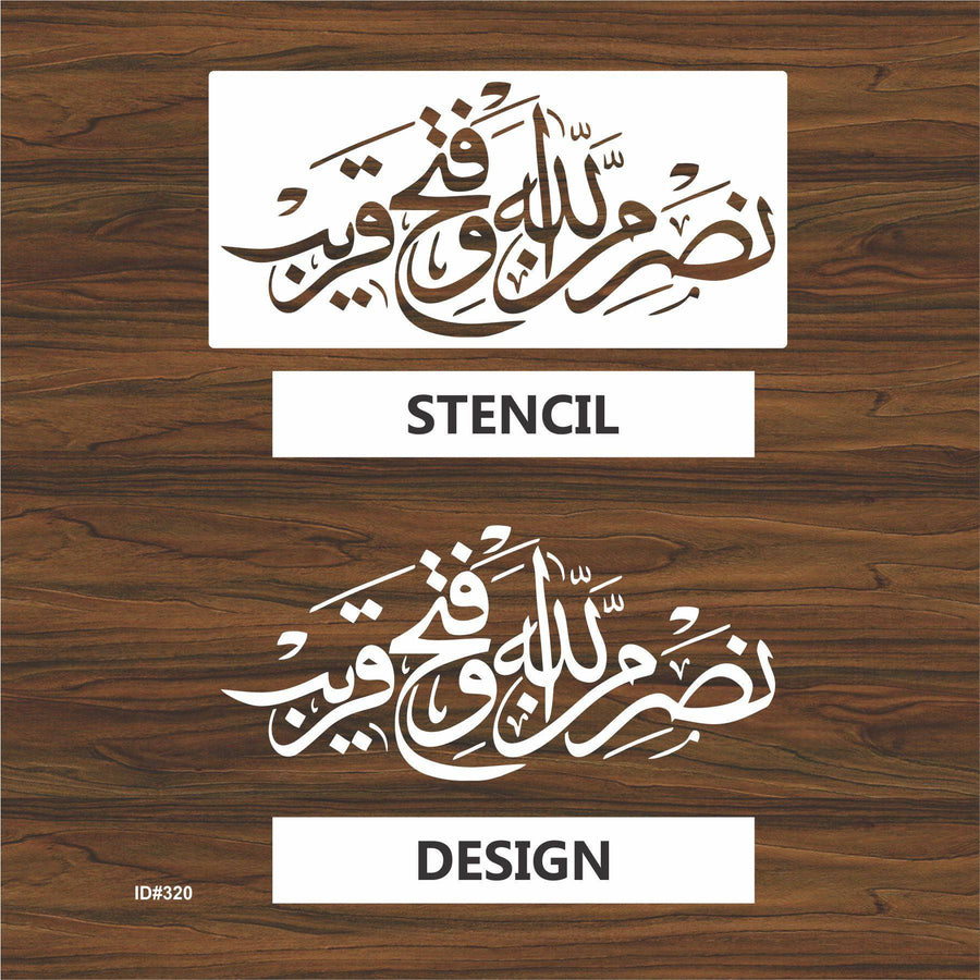 Nasrum Minallah He Wa Fatthun Qareeb Calligraphy Islamic Reusable Stencil for Canvas and wall painting.ID# 320 - imartdecor.com