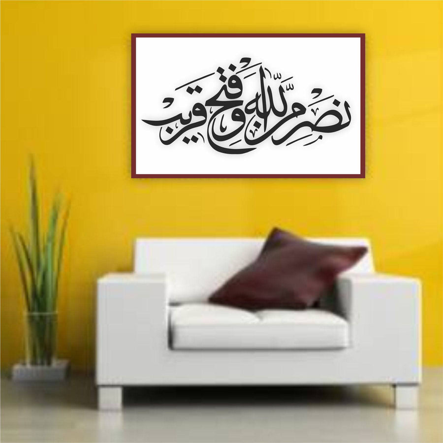 Nasrum Minallah He Wa Fatthun Qareeb Calligraphy Islamic Reusable Stencil for Canvas and wall painting.ID# 320 - imartdecor.com