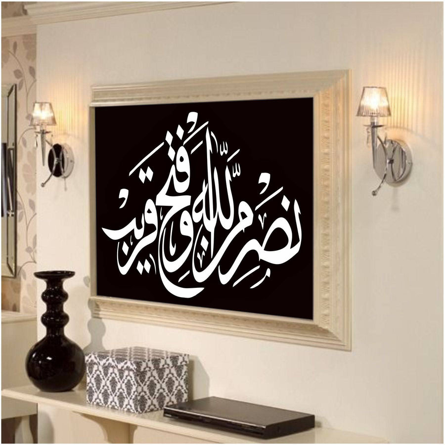 Nasrum Minallah He Wa Fatthun Qareeb Calligraphy Islamic Reusable Stencil for Canvas and wall painting.ID# 320 - imartdecor.com