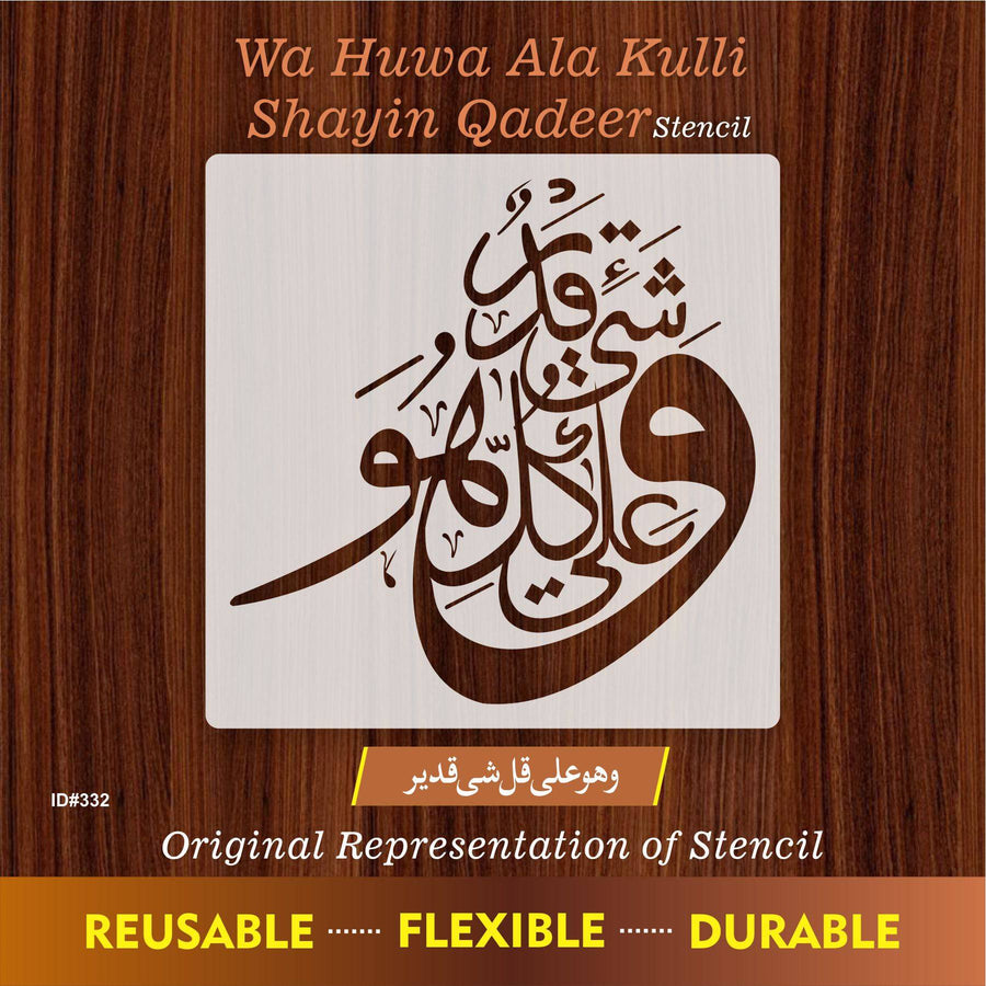 Wa Huwa Ala Kulli Shayin Qadeer Calligraphy Islamic Reusable Stencil for Canvas and wall painting.ID# 332 - imartdecor.com