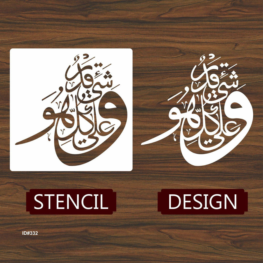 Wa Huwa Ala Kulli Shayin Qadeer Calligraphy Islamic Reusable Stencil for Canvas and wall painting.ID# 332 - imartdecor.com
