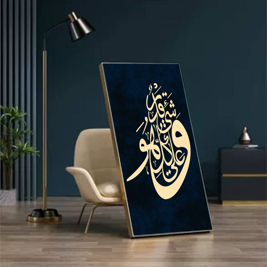 Wa Huwa Ala Kulli Shayin Qadeer Calligraphy Islamic Reusable Stencil for Canvas and wall painting.ID# 332 - imartdecor.com