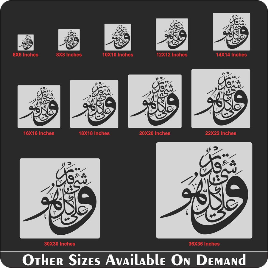 Wa Huwa Ala Kulli Shayin Qadeer Calligraphy Islamic Reusable Stencil for Canvas and wall painting.ID# 332 - imartdecor.com