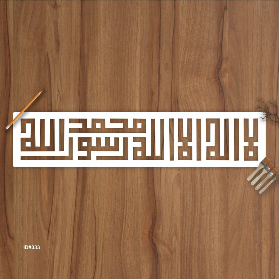 Kufic Kalma Calligraphy Islamic Reusable Stencil for Canvas and wall painting.ID#333 - imartdecor.com