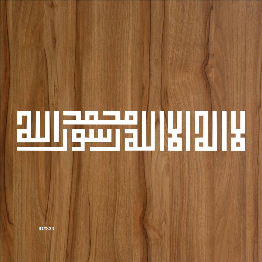 Kufic Kalma Calligraphy Islamic Reusable Stencil for Canvas and wall painting.ID#333 - imartdecor.com