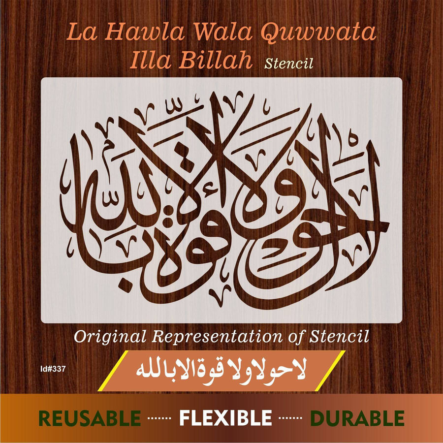 La Hawla Wala Quwata Illa Billa Hi Aly'il Azeem Calligraphy Islamic Reusable Stencil for Canvas and wall painting.ID# 337 - imartdecor.com