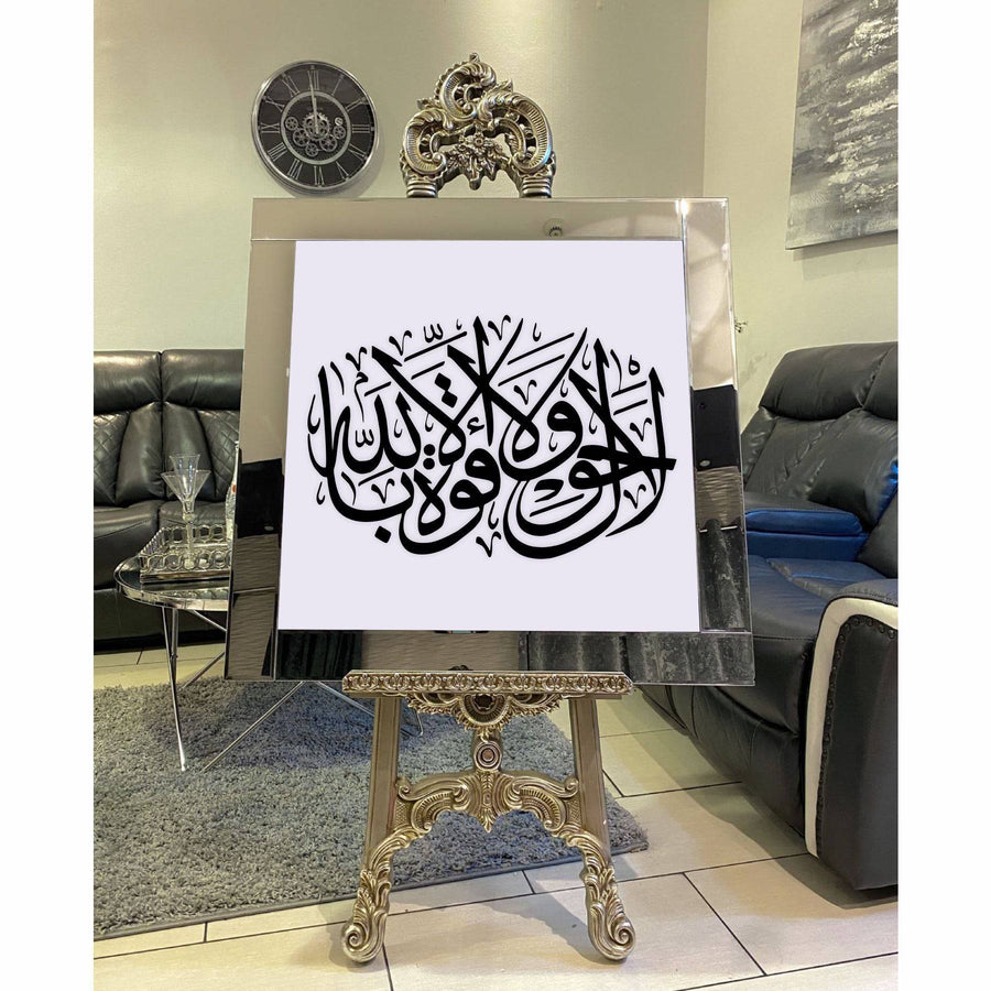 La Hawla Wala Quwata Illa Billa Hi Aly'il Azeem Calligraphy Islamic Reusable Stencil for Canvas and wall painting.ID# 337 - imartdecor.com