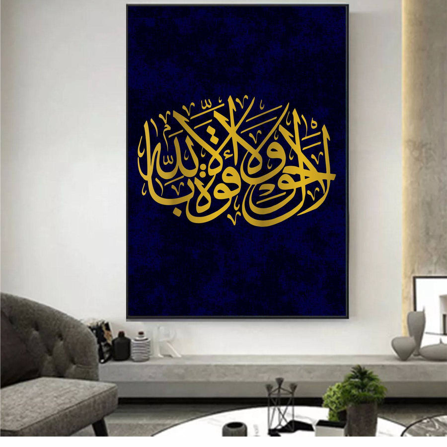 La Hawla Wala Quwata Illa Billa Hi Aly'il Azeem Calligraphy Islamic Reusable Stencil for Canvas and wall painting.ID# 337 - imartdecor.com