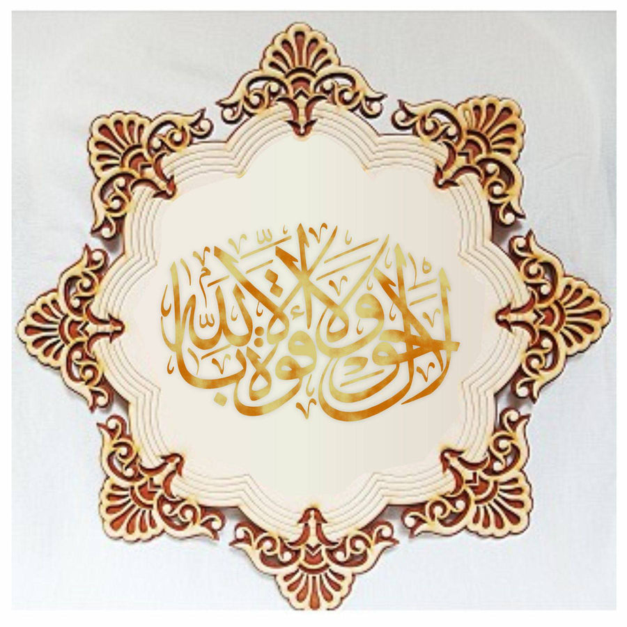 La Hawla Wala Quwata Illa Billa Hi Aly'il Azeem Calligraphy Islamic Reusable Stencil for Canvas and wall painting.ID# 337 - imartdecor.com