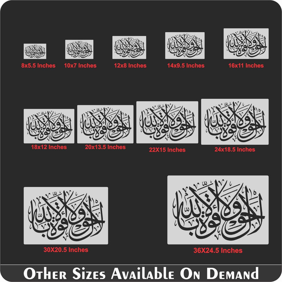 La Hawla Wala Quwata Illa Billa Hi Aly'il Azeem Calligraphy Islamic Reusable Stencil for Canvas and wall painting.ID# 337 - imartdecor.com