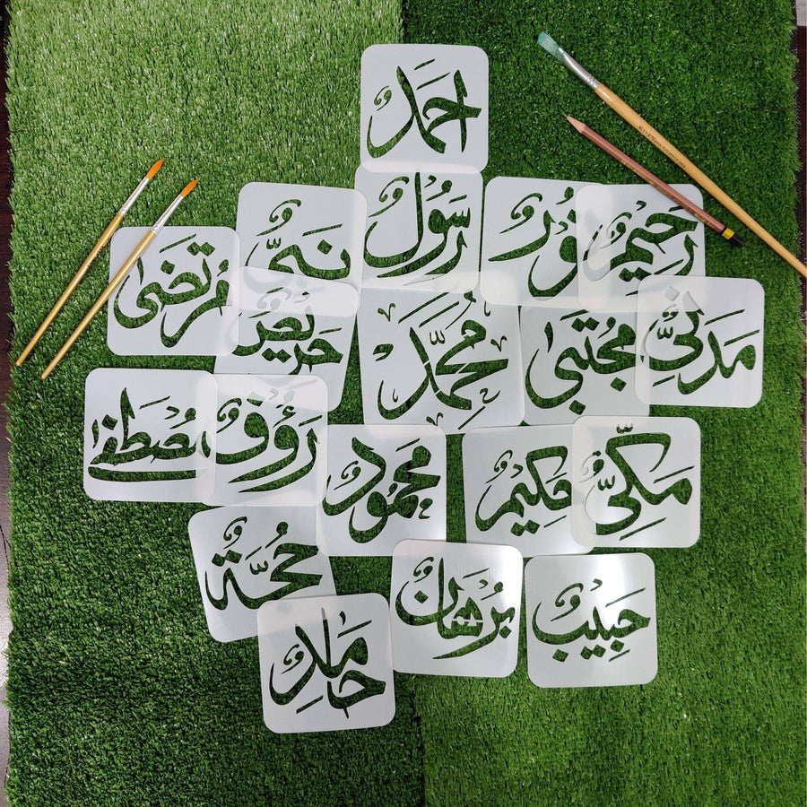 99 Names Of Muhammad PBUH Calligraphy Islamic Reusable Stencil for Canvas and wall painting. ID#346 - imartdecor.com