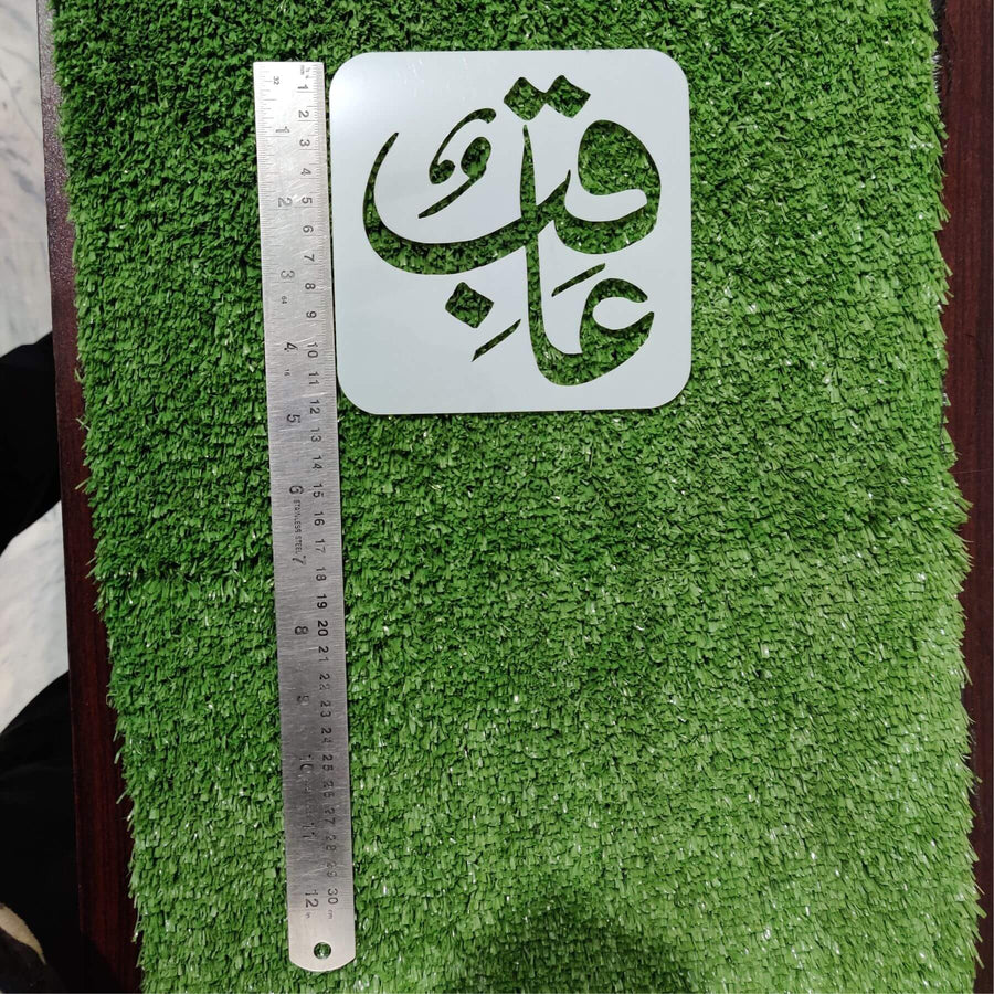 99 Names Of Muhammad PBUH Calligraphy Islamic Reusable Stencil for Canvas and wall painting. ID#346 - imartdecor.com