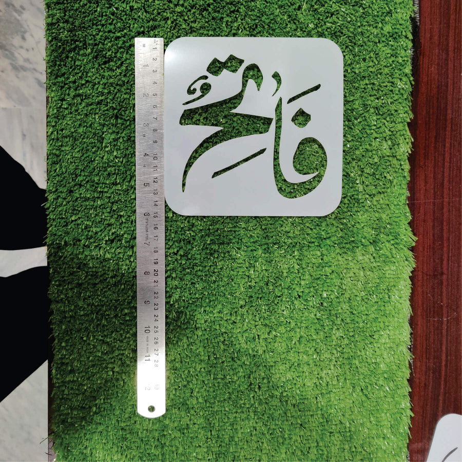 99 Names Of Muhammad PBUH Calligraphy Islamic Reusable Stencil for Canvas and wall painting. ID#346 - imartdecor.com