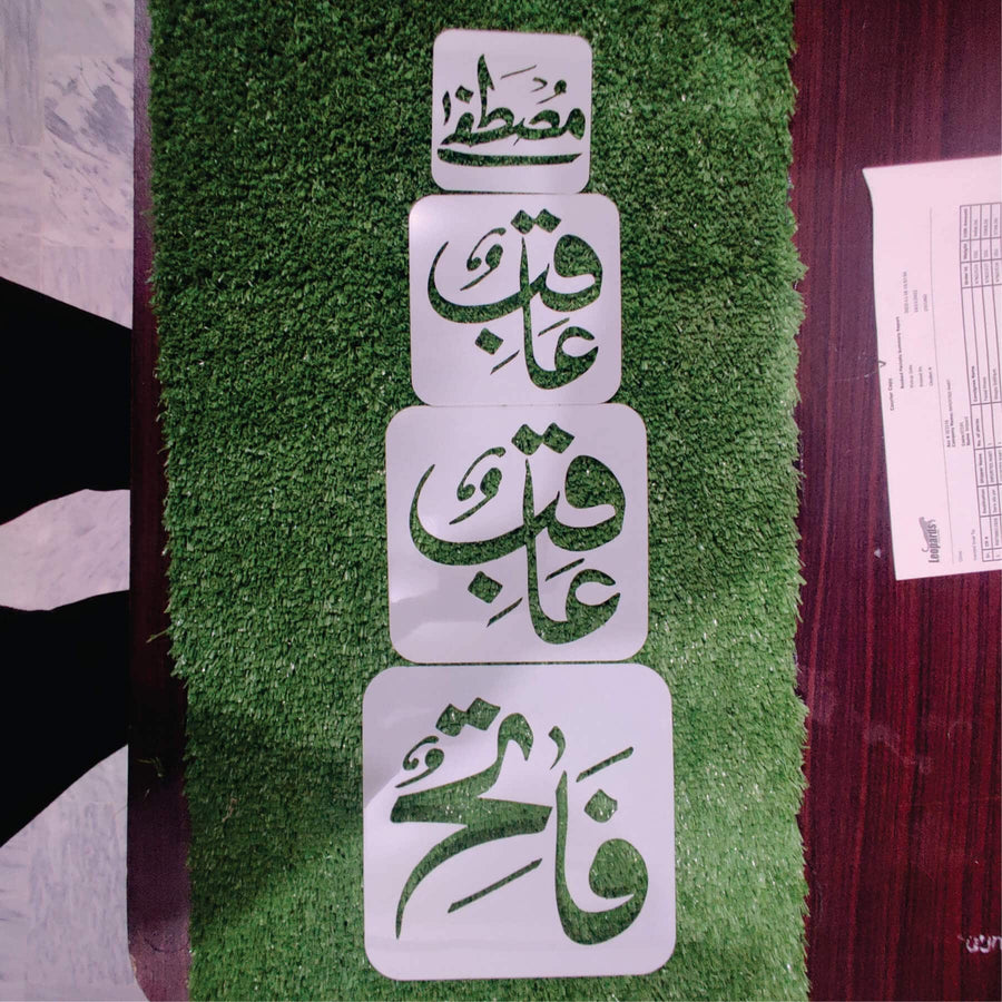99 Names Of Muhammad PBUH Calligraphy Islamic Reusable Stencil for Canvas and wall painting. ID#346 - imartdecor.com