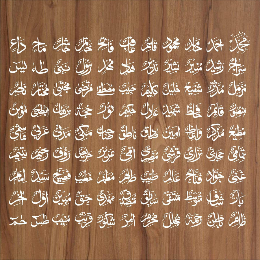 99 Names Of Muhammad PBUH Calligraphy Islamic Reusable Stencil for Canvas and wall painting. ID#346 - imartdecor.com