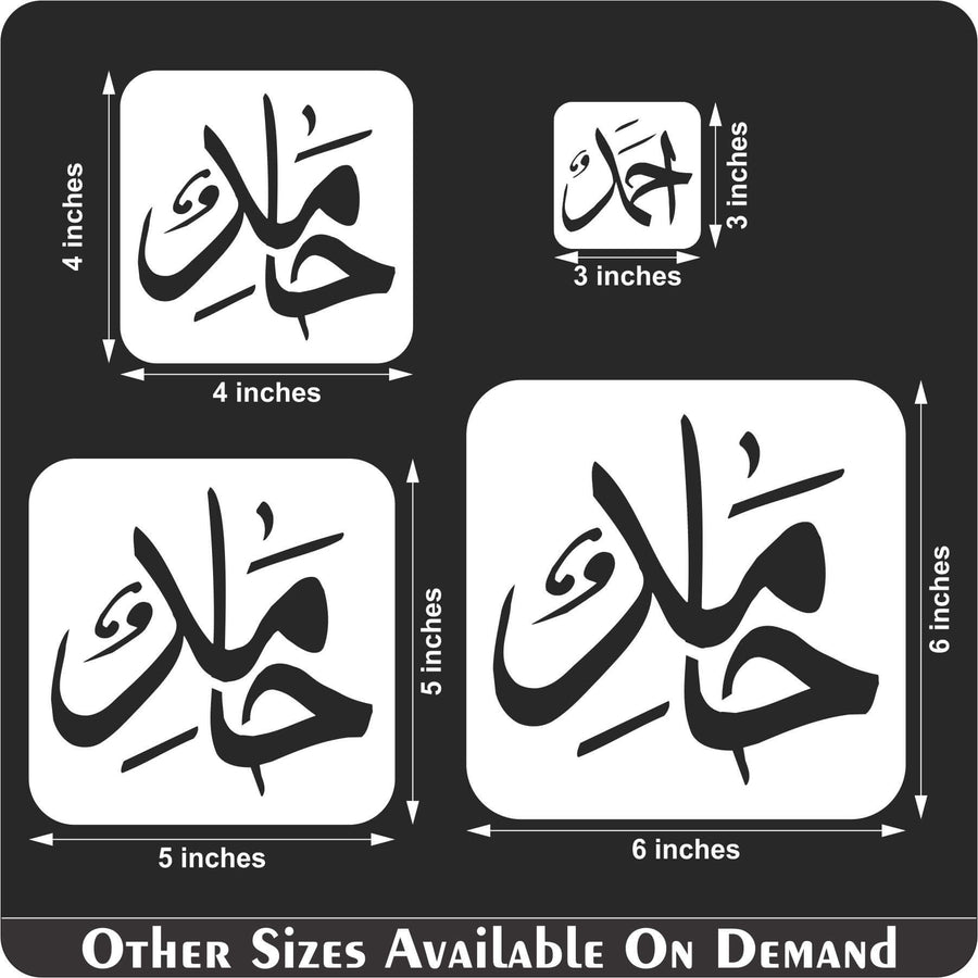 99 Names Of Muhammad PBUH Calligraphy Islamic Reusable Stencil for Canvas and wall painting. ID#346 - imartdecor.com