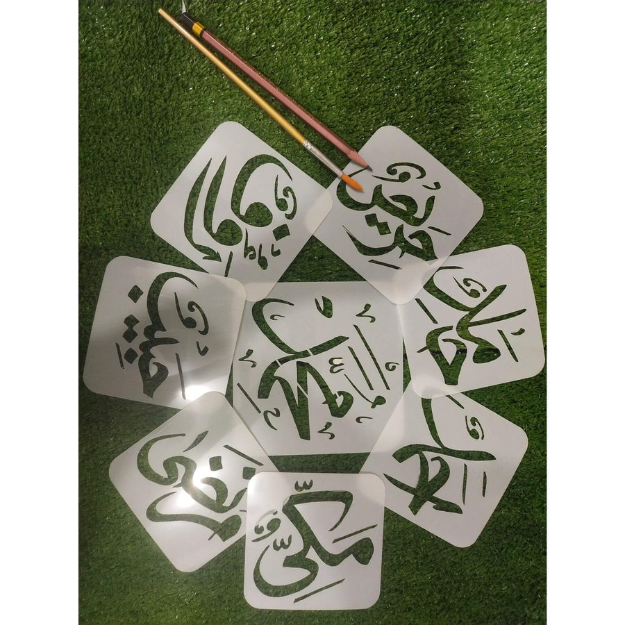 99 Names Of Muhammad PBUH Calligraphy Islamic Reusable Stencil for Canvas and wall painting. ID#346 - imartdecor.com