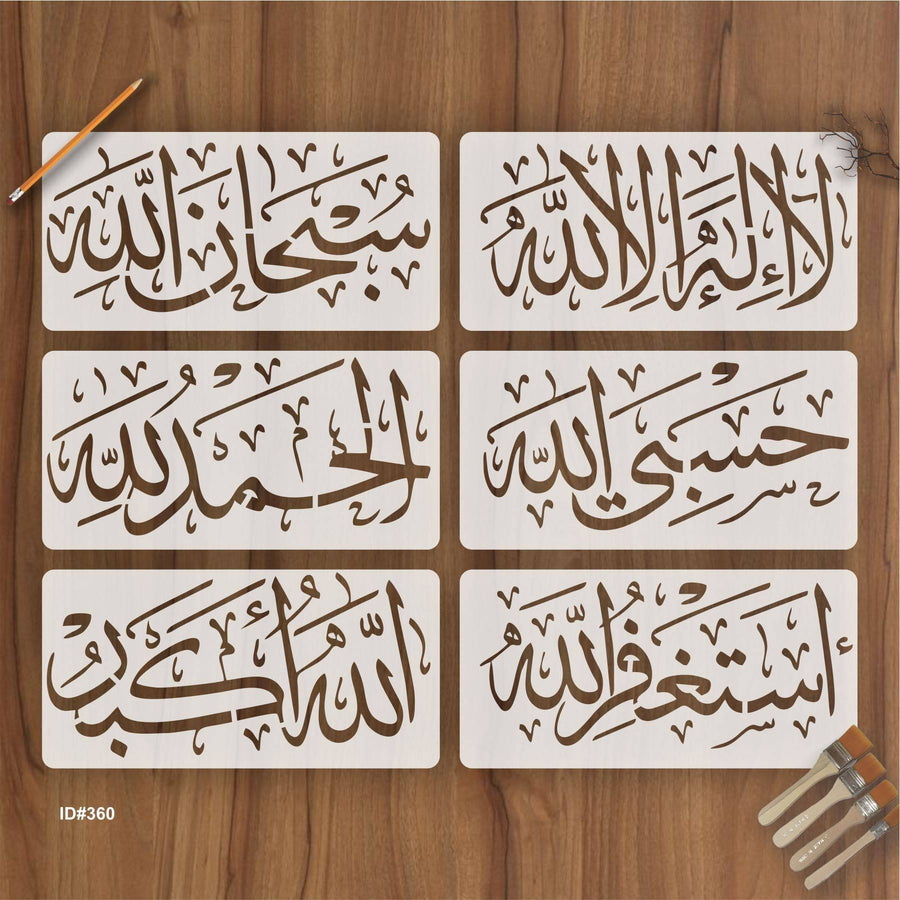 Pack of 6 Tasbi Calligraphy Calligraphy Islamic Reusable Stencil for Canvas and wall painting.ID #360 - imartdecor.com