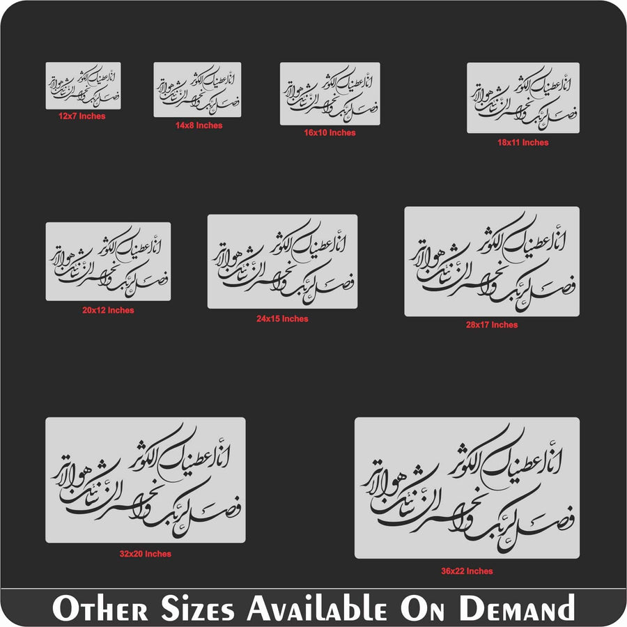 SURAH AL KAUSER Islamic Reusable Stencil for Canvas and wall painting,ID#396 - imartdecor.com