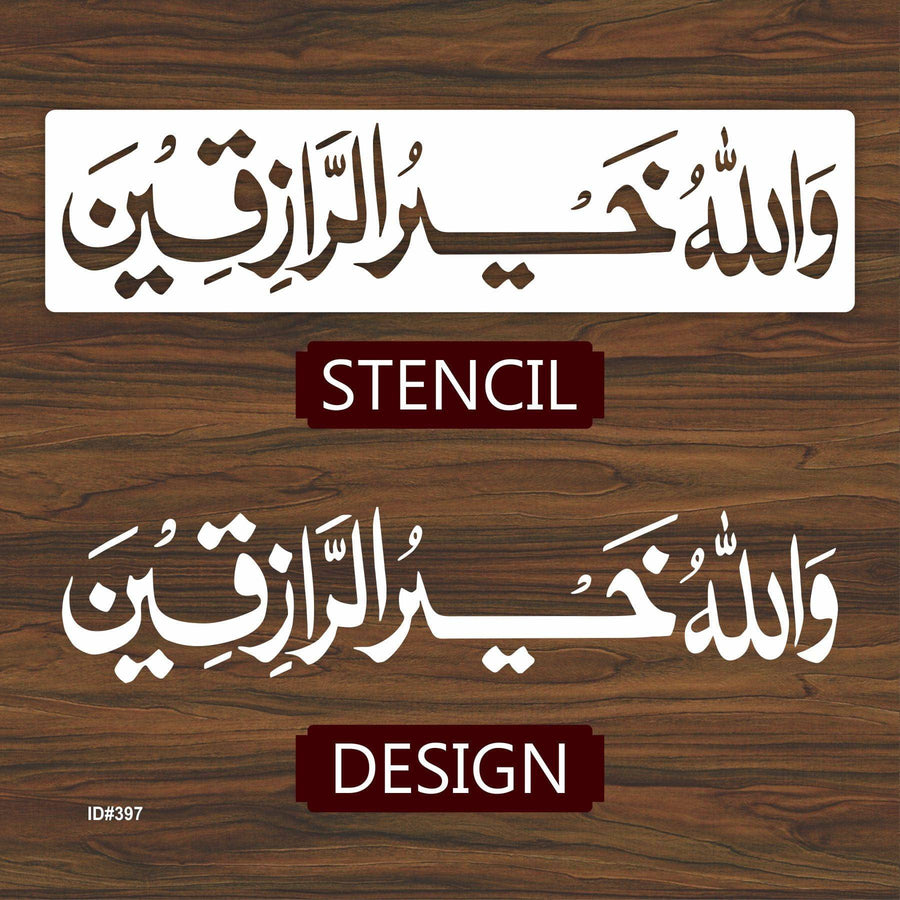 Wallah Hu Khair Rur Raziqeen Calligraphy Islamic Reusable Stencil for Canvas and wall painting.ID# 397 - imartdecor.com