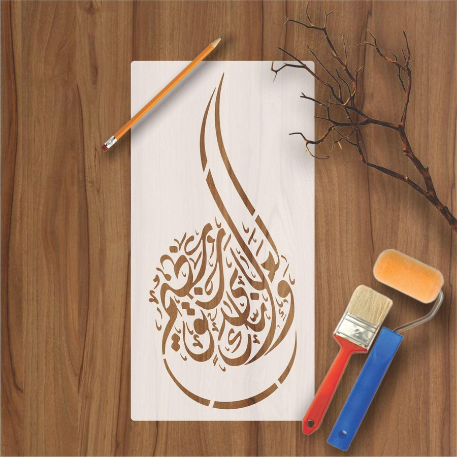 wa innaka la'ala khuluqin azeem Islamic calligraphy Reusable Stencil for Canvas and wall painting - imartdecor.com