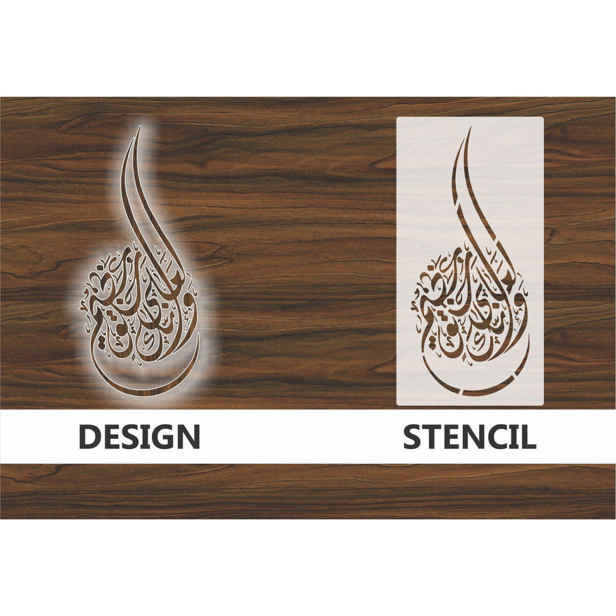 wa innaka la'ala khuluqin azeem Islamic calligraphy Reusable Stencil for Canvas and wall painting - imartdecor.com