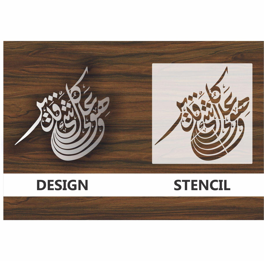 wahuwa ala kulli shai in qadir calligraphy Islamic Reusable Stencil for Canvas and wall painting - imartdecor.com